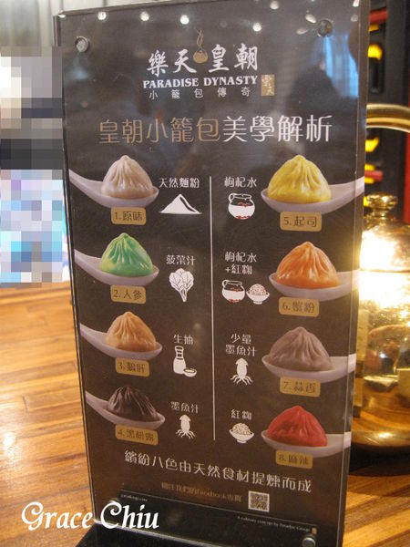 樂天皇朝 八色小籠包 新加坡餐廳 來自新加坡 台北小籠包 信義區中式