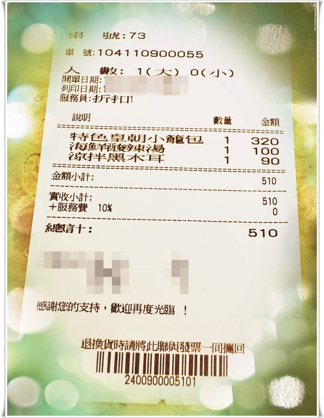 樂天皇朝(微風信義)： ✜ 繽紛吸睛、吃過尚嘻華ㄟ過鹹水八味馬卡龍小籠包！ -「樂天皇朝(微風信義店)」(初訪) ٩(๑❛ᴗ❛๑)۶