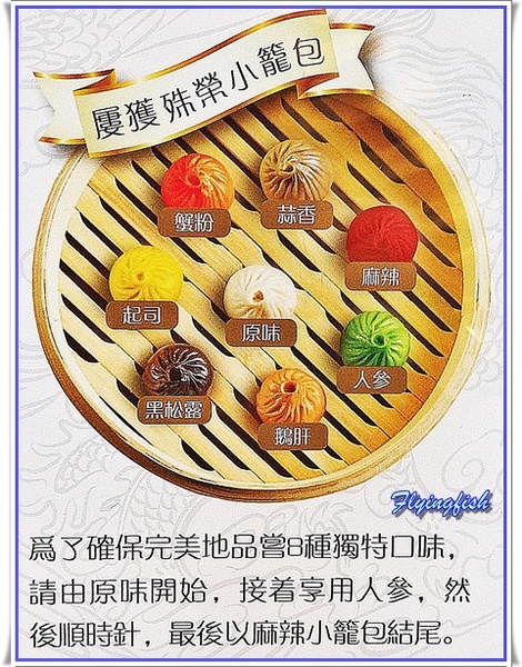 樂天皇朝(微風信義)： ✜ 繽紛吸睛、吃過尚嘻華ㄟ過鹹水八味馬卡龍小籠包！ -「樂天皇朝(微風信義店)」(初訪) ٩(๑❛ᴗ❛๑)۶