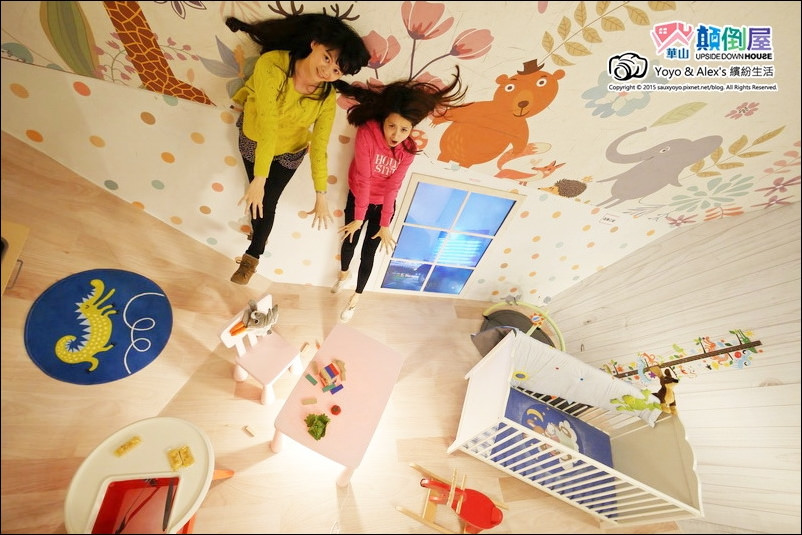 【台北 展覽】反轉世界華山顛倒屋 ~ 一起進入電影全面啟動、顛倒世界般的超現實顛倒世界 反轉世界超有趣!!! / 華山1914文創園區森林劇場 / 捷運忠孝新生