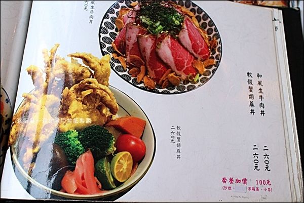 騰戶丼飯25.jpg