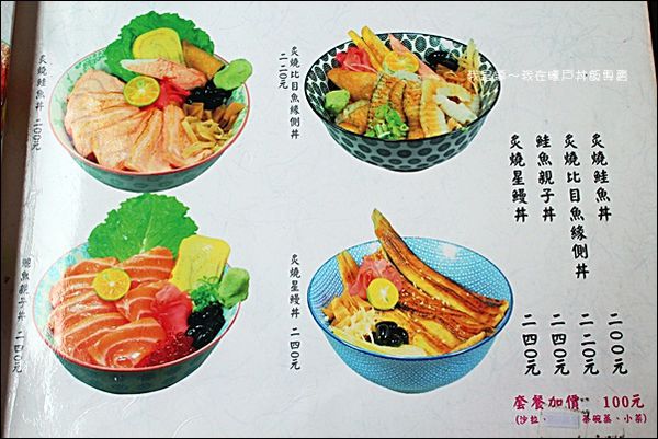 騰戶丼飯13.jpg