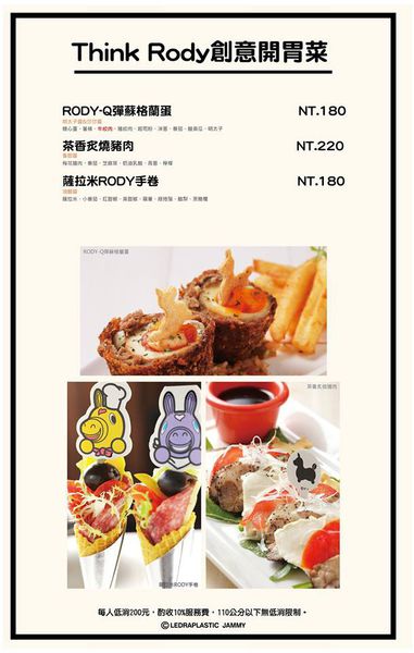 Caffè Rody主題餐廳 5.jpg Caffè Rody主題餐廳 5.jpg