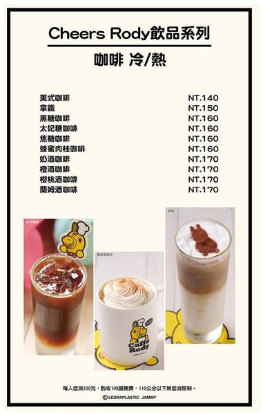 Caffè Rody主題餐廳 11.jpg Caffè Rody主題餐廳 11.jpg