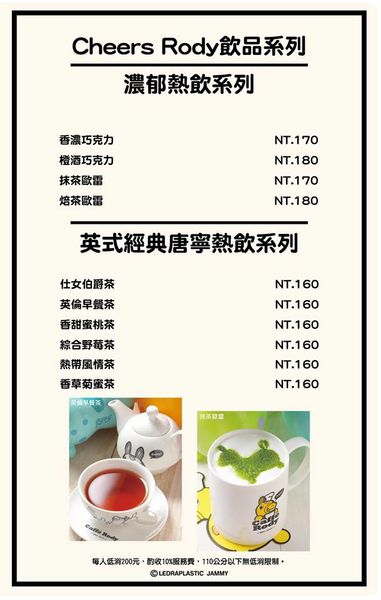 Caffè Rody主題餐廳 14.jpg Caffè Rody主題餐廳 14.jpg