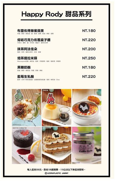 Caffè Rody主題餐廳 9.jpg Caffè Rody主題餐廳 9.jpg