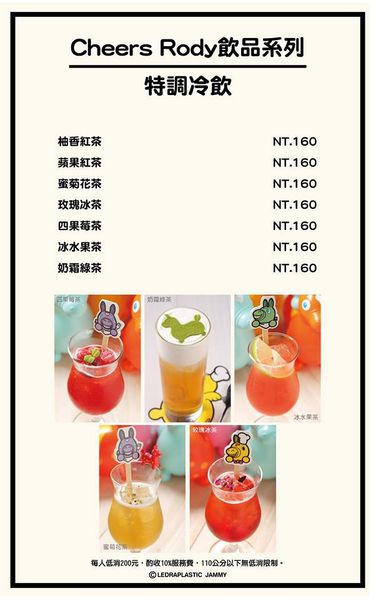 Caffè Rody主題餐廳 12.jpg Caffè Rody主題餐廳 12.jpg