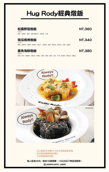 Caffè Rody主題餐廳 8.jpg Caffè Rody主題餐廳 8.jpg