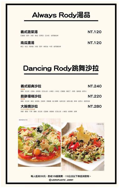 Caffè Rody主題餐廳 4.jpg Caffè Rody主題餐廳 4.jpg