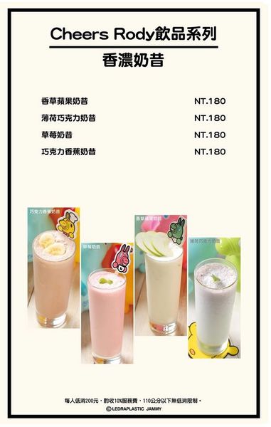 Caffè Rody主題餐廳 13.jpg Caffè Rody主題餐廳 13.jpg