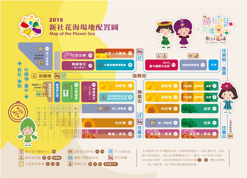 <台中。新社>2015新社花海-美麗花毯節修揪賞花去!大規模花毯讓你拍個夠!