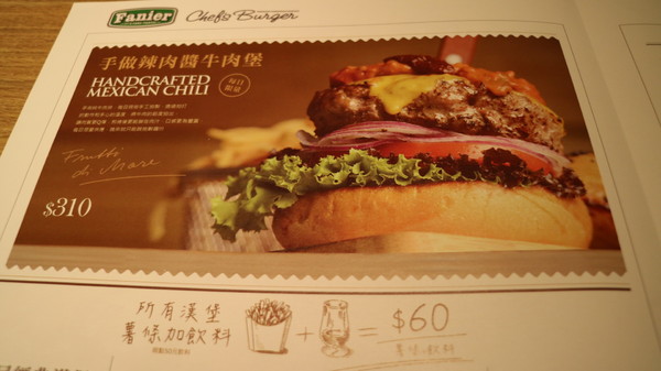 Fanier chef’s burger 費尼主廚漢堡(台北忠孝店)：【台北美食】Fanier chef's burger 費尼主廚漢堡-台北忠孝店