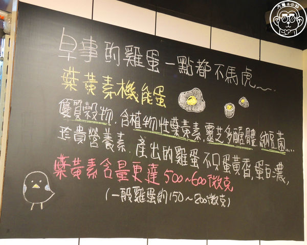 沒事''早事''坐：呷飽祙【台北中山･早事 三明治．漢堡．早午餐】沒事早事坐