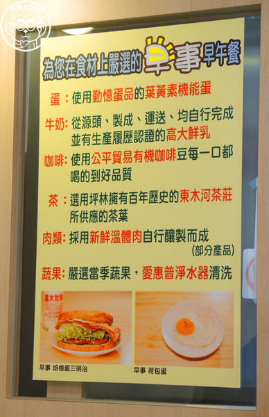 沒事''早事''坐：呷飽祙【台北中山･早事 三明治．漢堡．早午餐】沒事早事坐