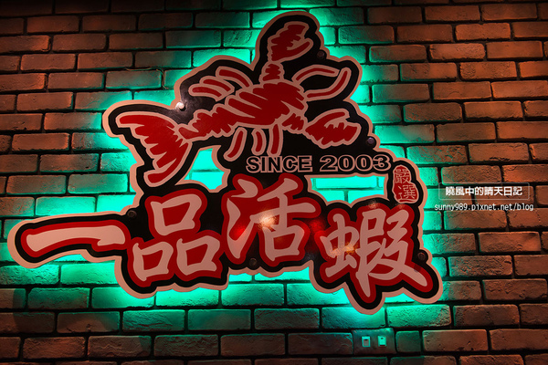一品活蝦(市民店)：【口碑券 | 一品活蝦(市民店)】活蝦肉Q彈 小酌最台味的好搭擋