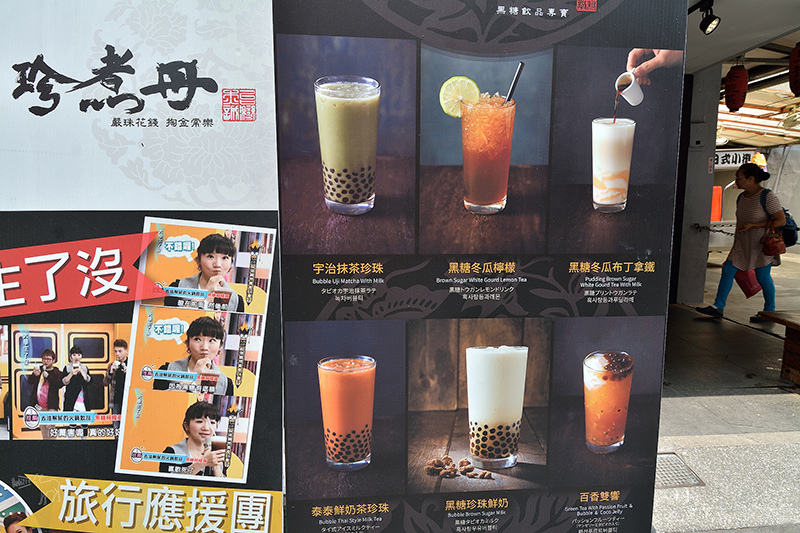 士林夜市美食-珍煮丹黑糖飲品專賣:好香的黑糖珍珠鮮奶與泰式奶茶加珍珠,捷運劍潭站