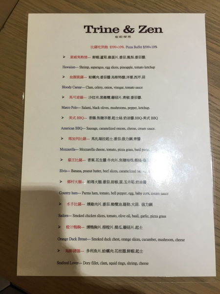 Trine&Zen 崔妮傑恩 - 多想一下其實可以省起來