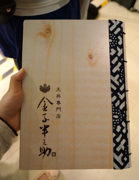 金子半之助:金子半之助 ♥ 日本天丼專賣店 ♥ 排隊人氣名店 ♥ 台北微風美食廣場 金子半之助:金子半之助 ♥ 日本天丼專賣店 ♥ 排隊人氣名店 ♥ 台北微風美食廣場