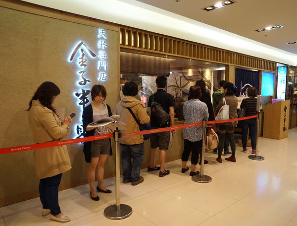 金子半之助:金子半之助 ♥ 日本天丼專賣店 ♥ 排隊人氣名店 ♥ 台北微風美食廣場 金子半之助:金子半之助 ♥ 日本天丼專賣店 ♥ 排隊人氣名店 ♥ 台北微風美食廣場