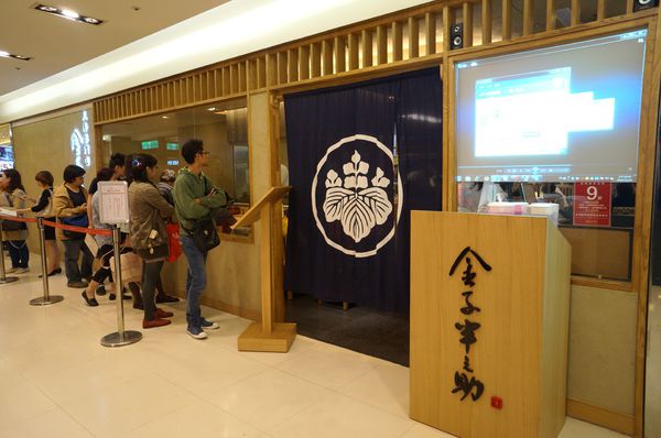 金子半之助:金子半之助 ♥ 日本天丼專賣店 ♥ 排隊人氣名店 ♥ 台北微風美食廣場 金子半之助:金子半之助 ♥ 日本天丼專賣店 ♥ 排隊人氣名店 ♥ 台北微風美食廣場