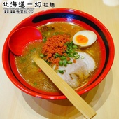 北海道一幻拉麵 北海道一幻拉麵