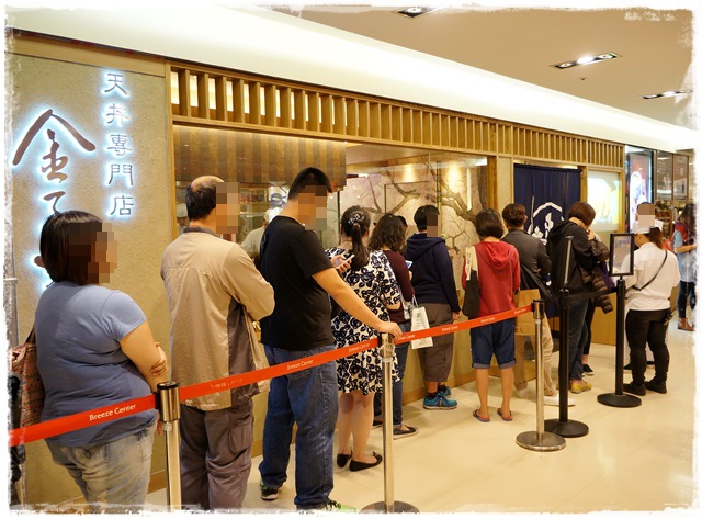 日本第一天丼-金子半之助 日本第一天丼-金子半之助