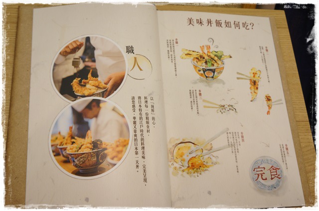 日本第一天丼-金子半之助 日本第一天丼-金子半之助