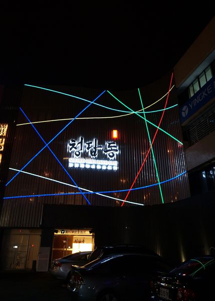 清潭洞韓式燒烤：清潭洞 ♥ 韓式燒烤 ♥ 台北東區 ♥ 試營運期間打卡85折 ♥ 有機會抽4MINTUE門票