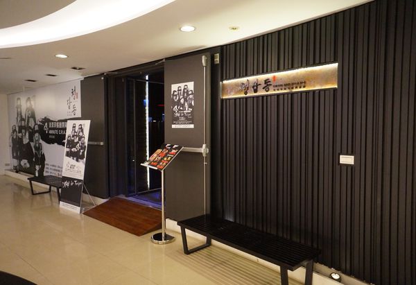 清潭洞韓式燒烤：清潭洞 ♥ 韓式燒烤 ♥ 台北東區 ♥ 試營運期間打卡85折 ♥ 有機會抽4MINTUE門票