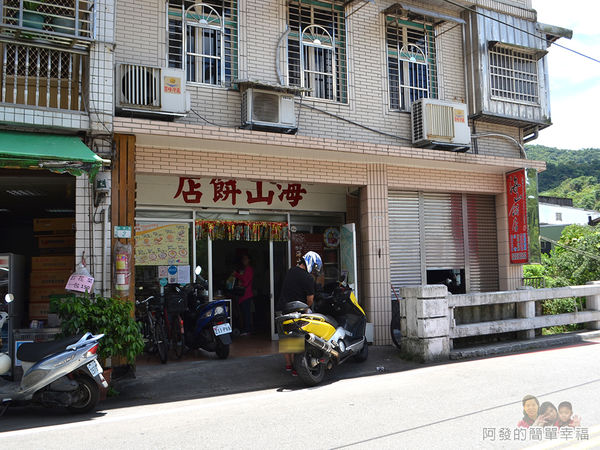 海山餅店05-店外觀