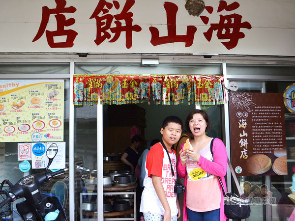 海山餅店26-留影