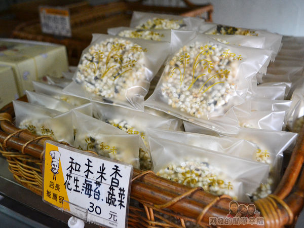 海山餅店14-糕餅類-小塊裝