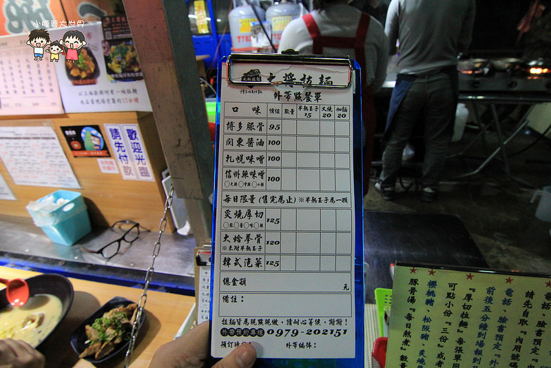 彰化必吃拉麵 005 彰化必吃拉麵 005