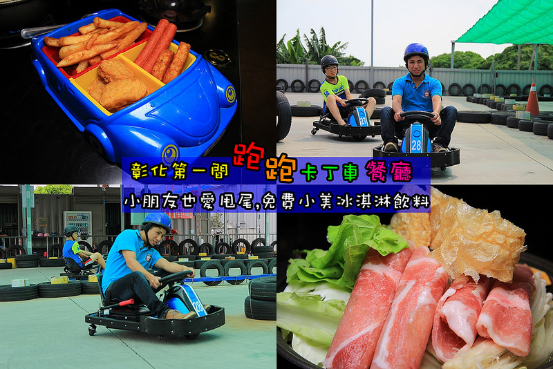 跑跑卡丁車 跑跑卡丁車