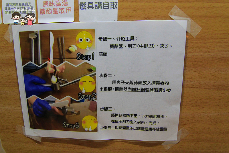 彰化必吃拉麵 010 彰化必吃拉麵 010