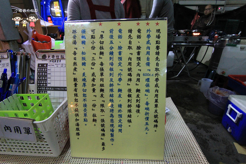 彰化必吃拉麵 004 彰化必吃拉麵 004