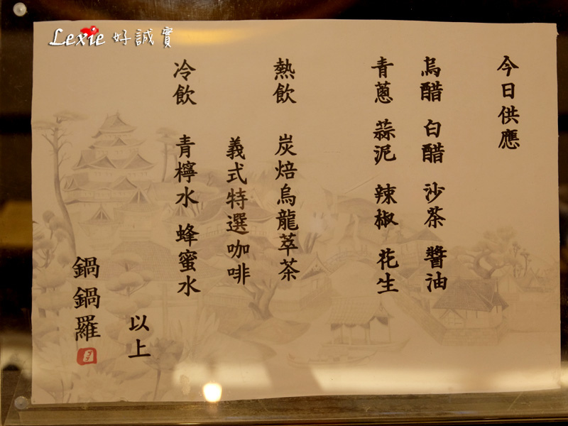 鍋鍋羅海老牛頂級鍋物24