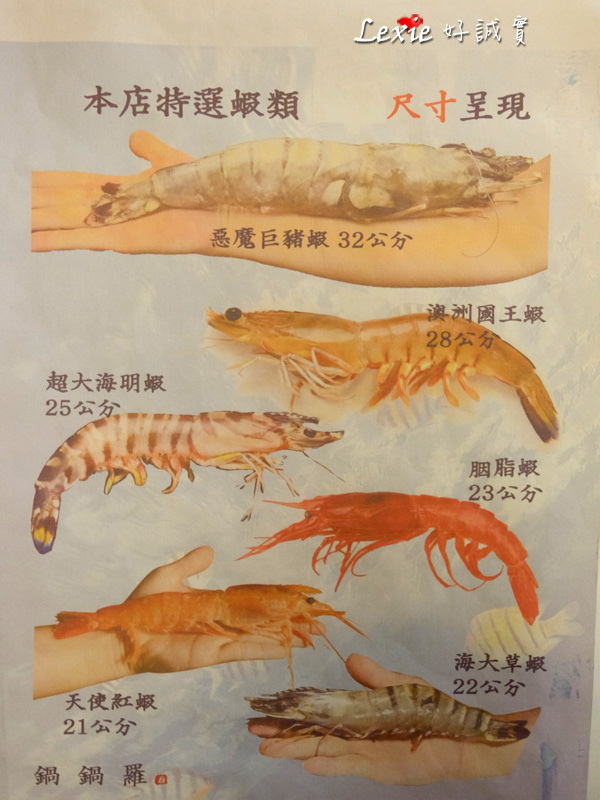 鍋鍋羅海老牛頂級鍋物31