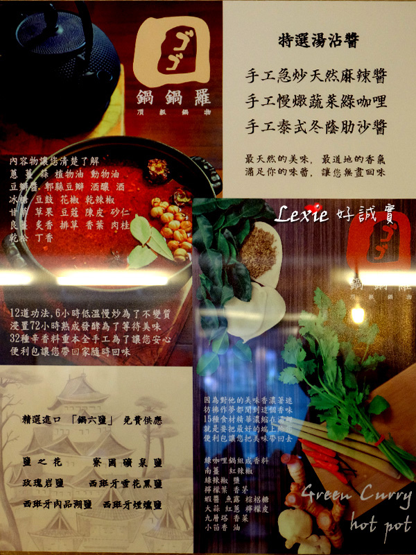 鍋鍋羅海老牛頂級鍋物34