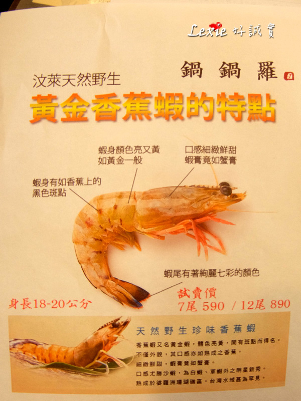 鍋鍋羅海老牛頂級鍋物35