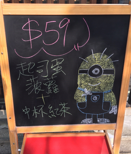 【亞東醫院】早。自己2.0朝食製作所│自製麵包+CP值高早午餐