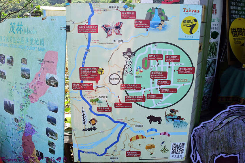 屏東童玩王國安坡部落.排灣族道地阿拜小米風味餐. 大自然森林教室DIY竹火祈福.DIY初魯克麻糬好有趣- Fresa芙芮莎♥莎旅憶食