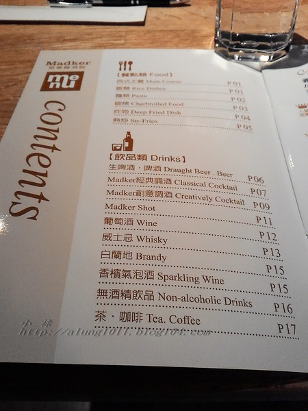 美食響悅~ ..Madker 音樂餐酒館