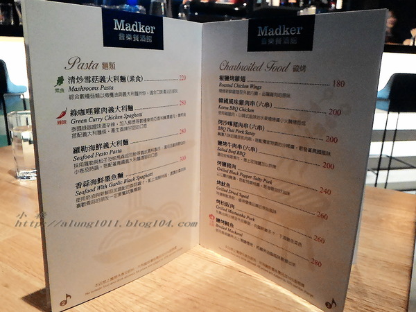 美食響悅~ ..Madker 音樂餐酒館