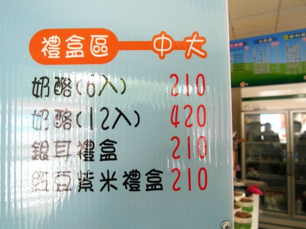 阿李媽媽手做豆奶酪：【雲林||斗六】阿李媽媽手做豆奶酪，天然手工。香濃實在好的味道~