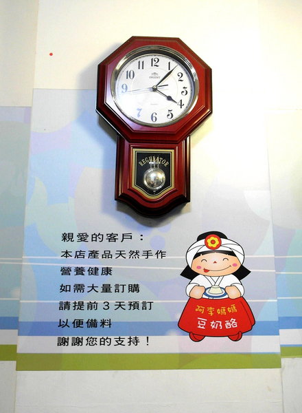 阿李媽媽手做豆奶酪：【雲林||斗六】阿李媽媽手做豆奶酪，天然手工。香濃實在好的味道~