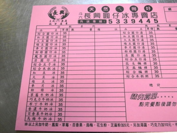 魷魚興嘴吃嘴魷魚羮：【雲林||斗六】魷魚興魷魚嘴羹──邊吃邊吐殼，斗六在地人吃的特色小吃