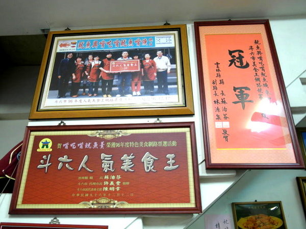 魷魚興嘴吃嘴魷魚羮：【雲林||斗六】魷魚興魷魚嘴羹──邊吃邊吐殼，斗六在地人吃的特色小吃