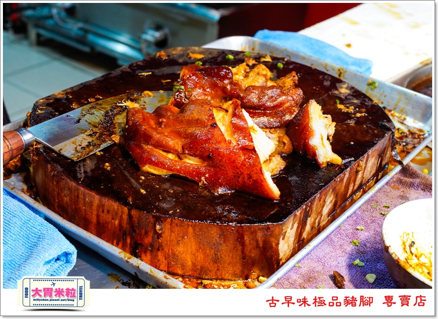 古早味極品豬腳專賣店@大胃米粒00013.jpg