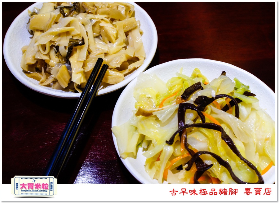 古早味極品豬腳專賣店@大胃米粒00028.jpg